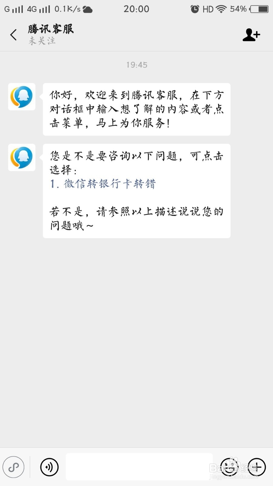 微信转错帐了,怎么办?