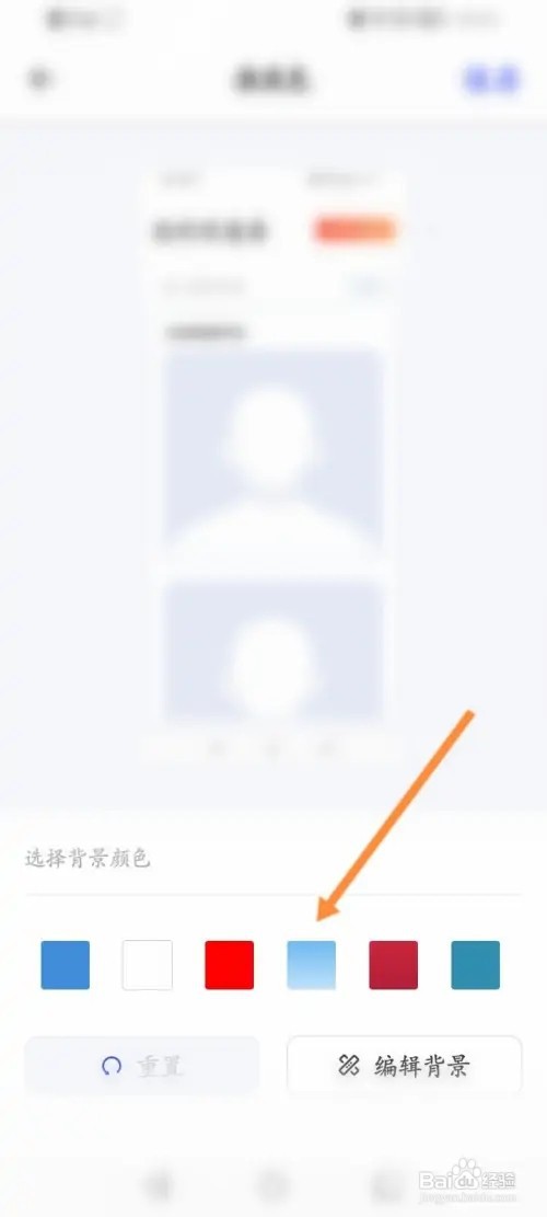 智能证件照APP在哪里更换照片的颜色