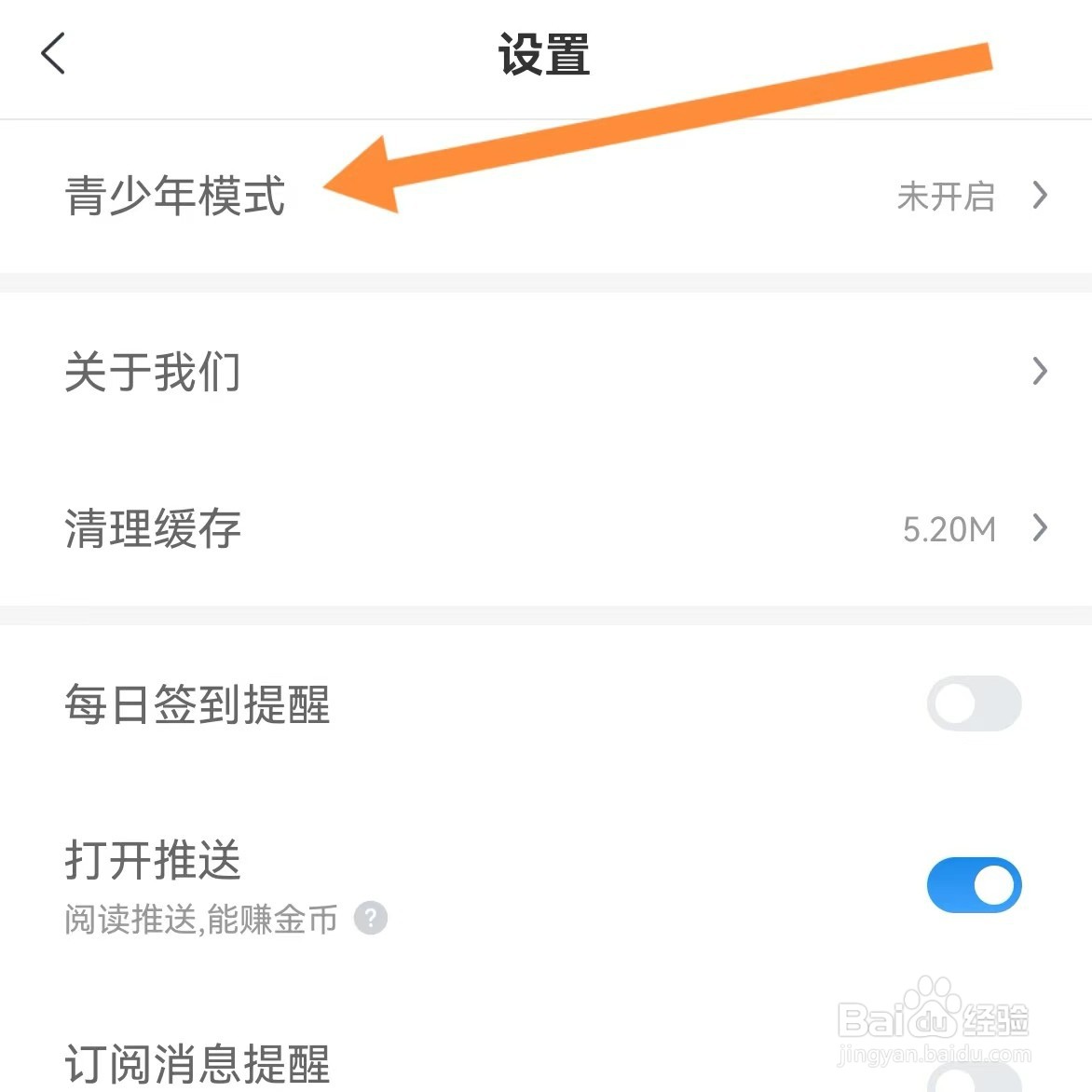 蛮多小说如何查找青少年模式