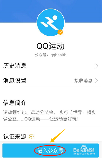 QQ运动如何瓜分奖金？