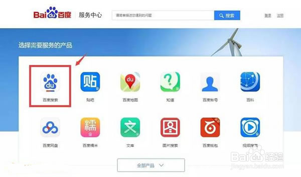 教你免费删除百度负面信息