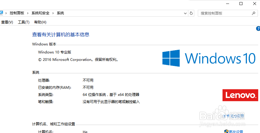 <b>win10卸载程序卸载软件</b>