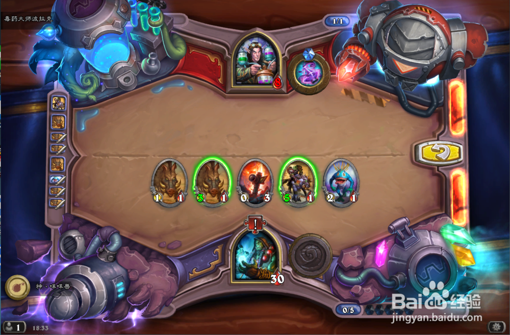 炉石传说毒药大师怎么过