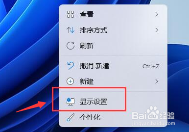 Windows11桌面分辨率比例不完整怎么办
