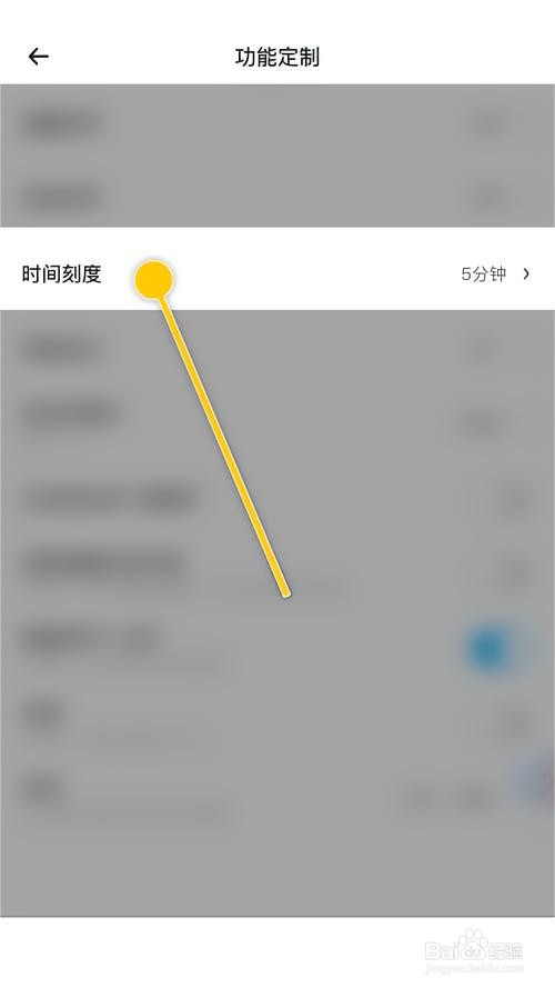时光序怎么设置时间刻度
