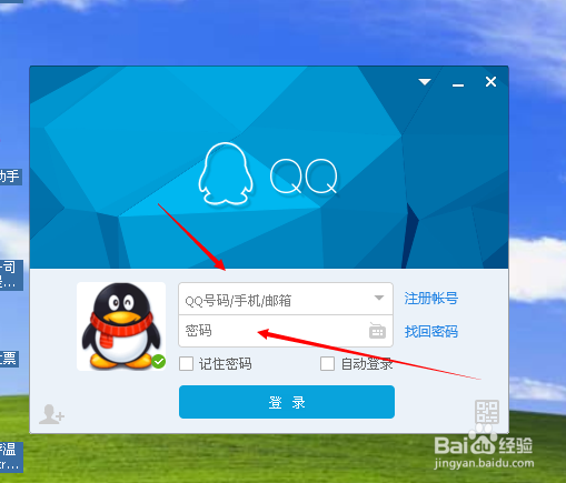 QQ如何设置密码锁？
