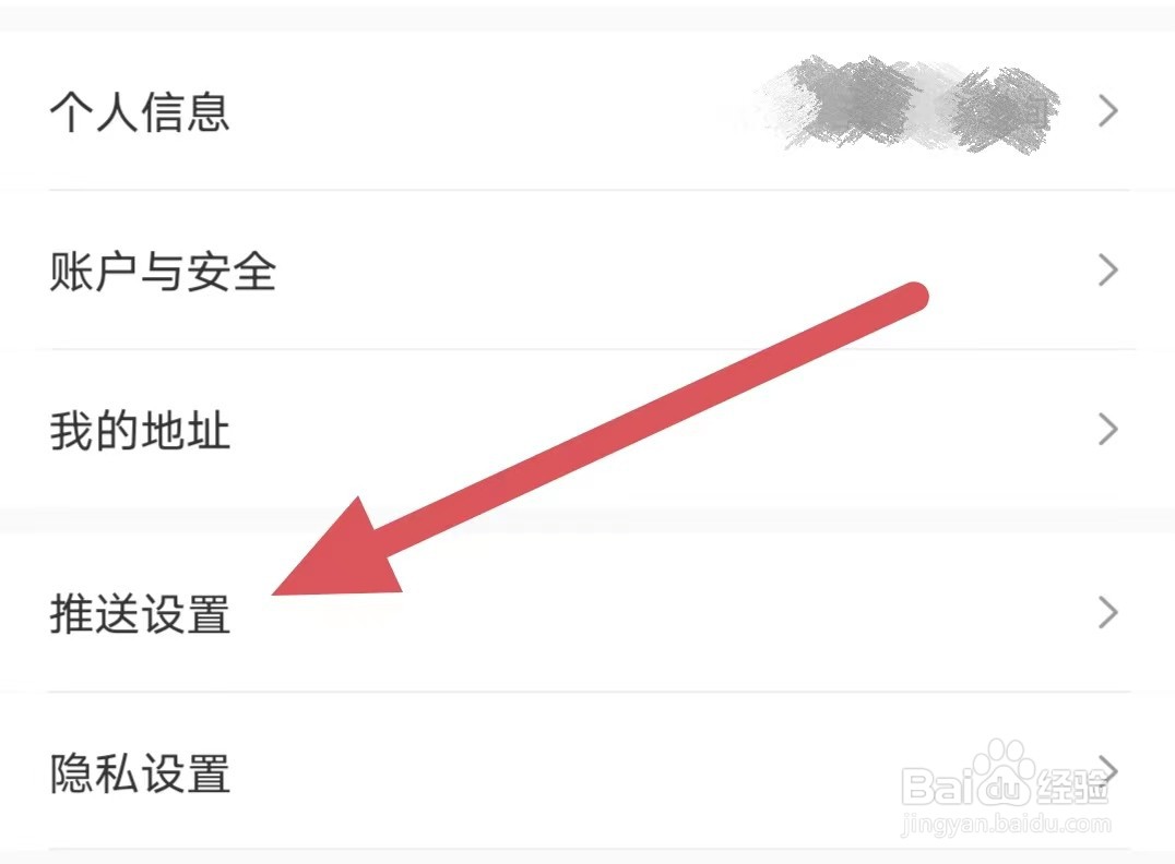 帆书APP如何关闭签到