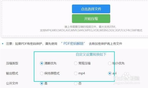 怎么把mp4格式的视频进行在线压缩 百度经验 怎么把mp4格式的视频进行在线压缩 百度经验