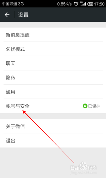 微信怎么开启声音锁怎么用语音登录微信
