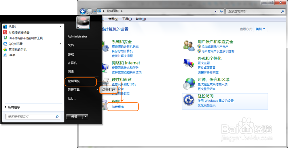i苹果助手“驱动安装失败”修复教程