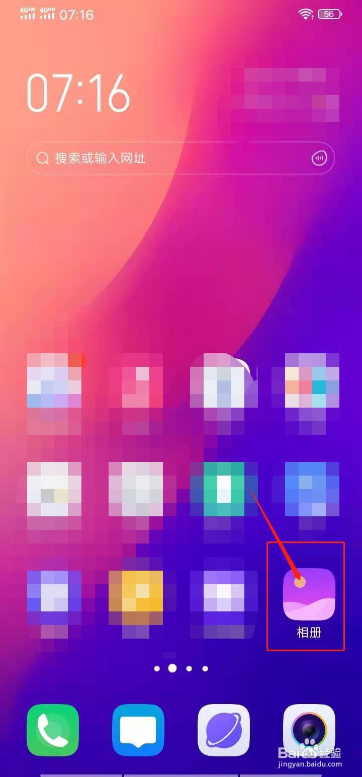 vivo手机相册如何批量删除照片