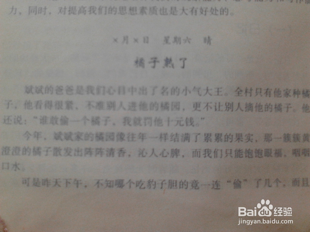 怎样教学生写请假条、申请书等各种应用文书