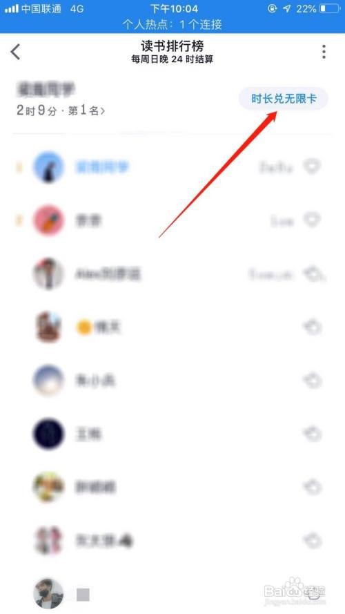 微信读书阅读时长如何兑换无限卡