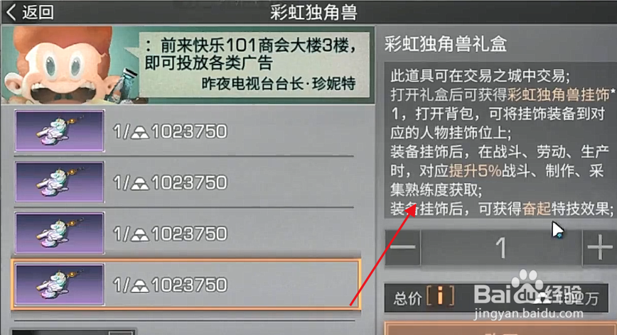 明日之后彩虹独角兽如何获得