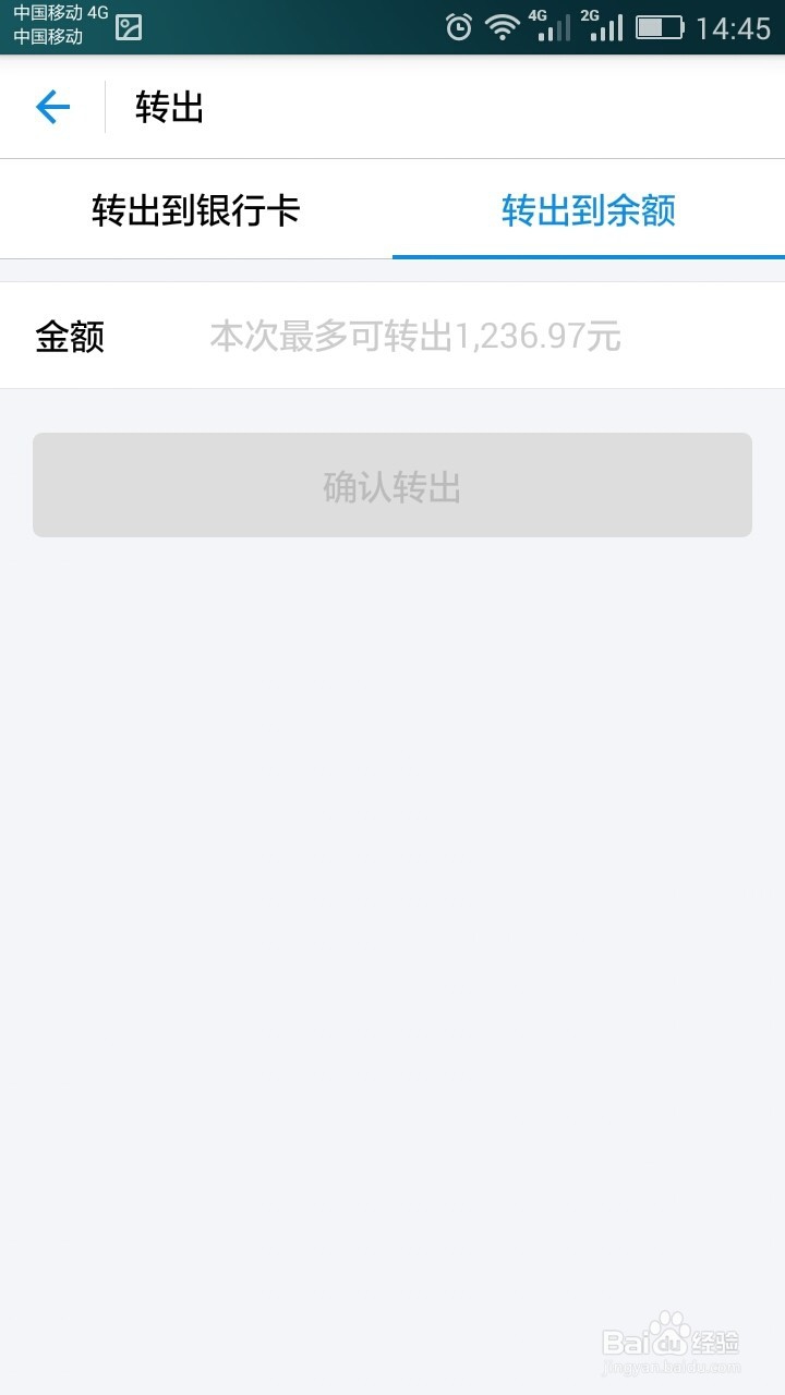 怎么将支付宝的钱转到余额宝