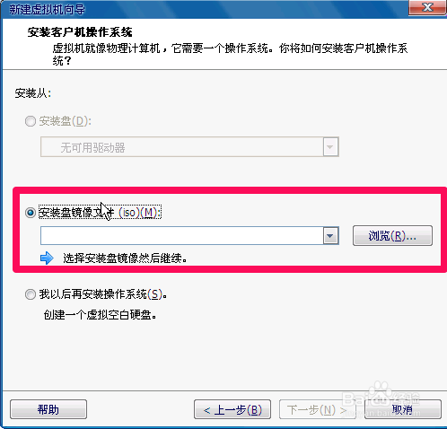 如何安装vmware虚拟机及如何在vmware里安装系统
