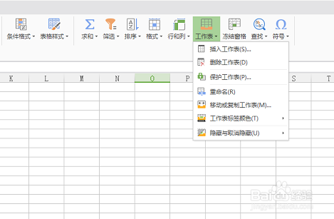 Excel中如何插入新的工作表