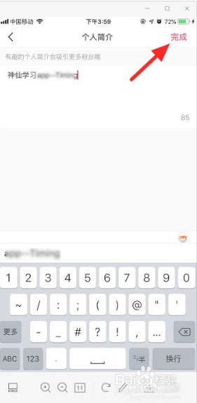 小红书个人简介在哪里