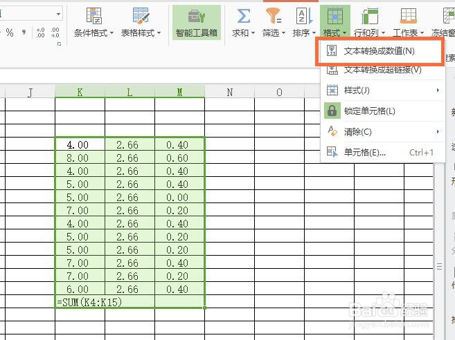 WPS求和不了怎么办