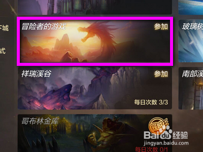 手游地下城与勇士最快获得徽章的方式