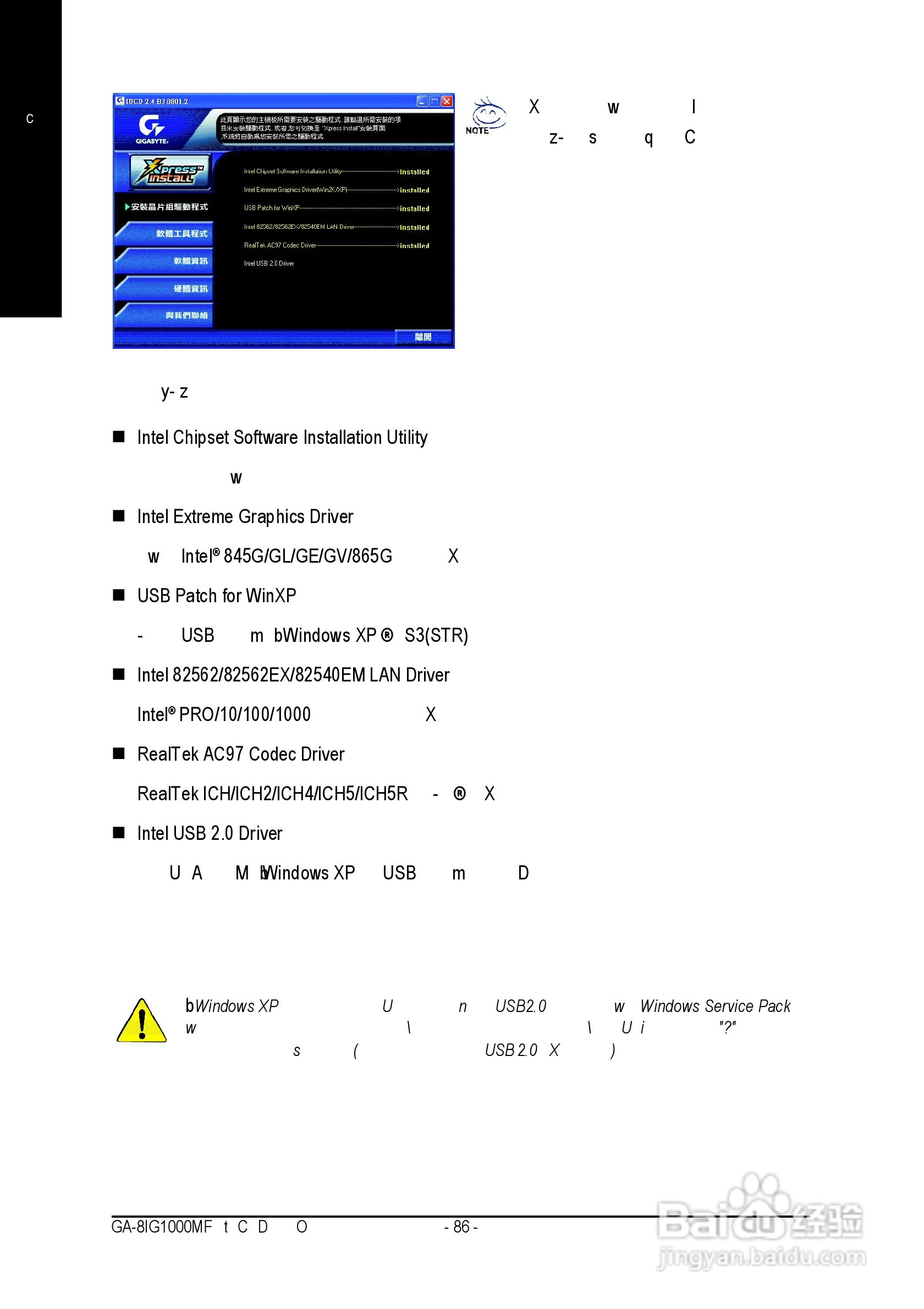 技嘉GA-8IG1000MF型主板说明书:[9]