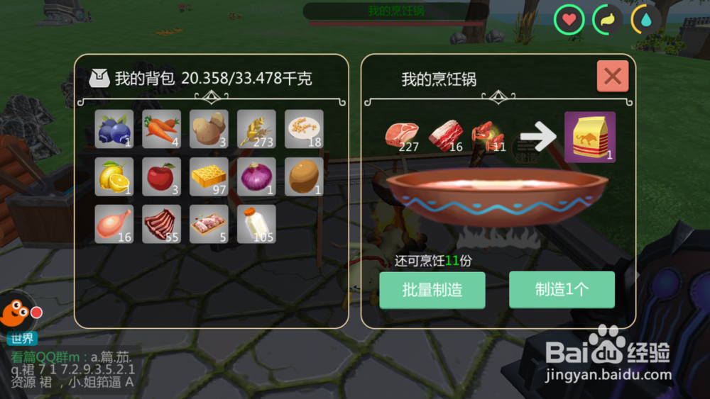 魔法与创造如何捕捉剑齿虎王