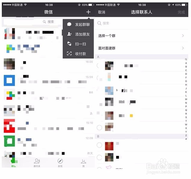 教你微信怎么建一个人的群