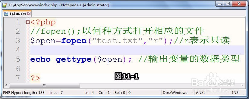PHP的数据类型