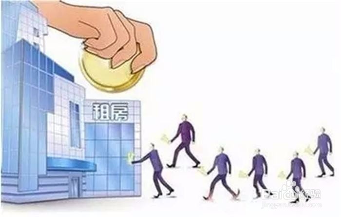 租房注意事项