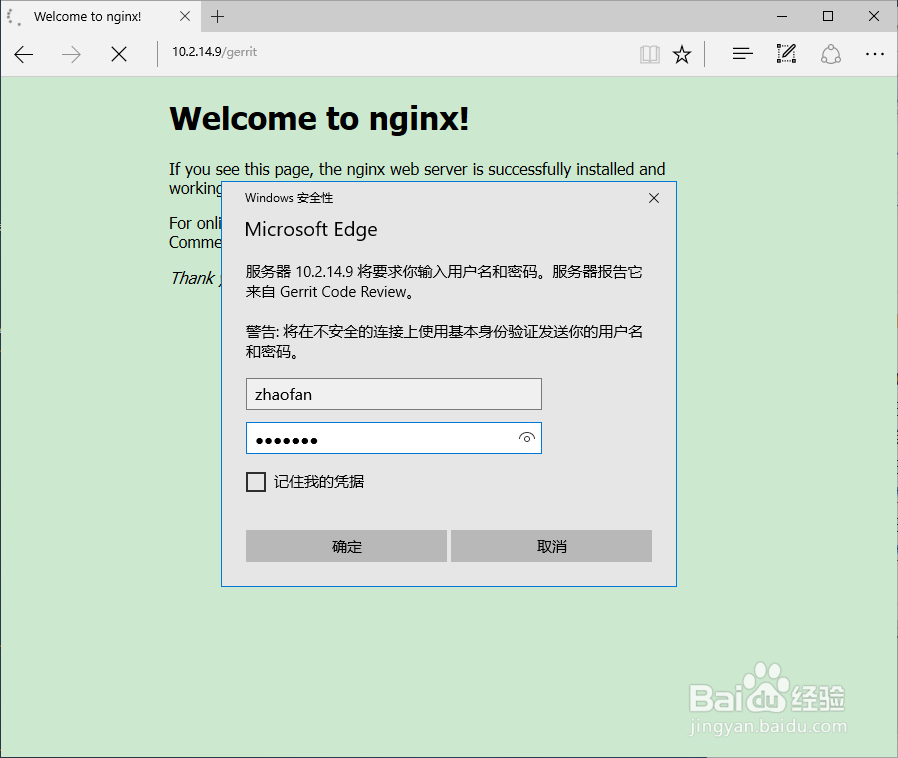 在VMware虚拟机里搭建局域网gerrit代码服务器