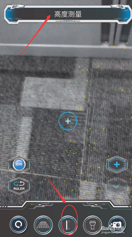 AR尺子怎么测量柜子的高度?