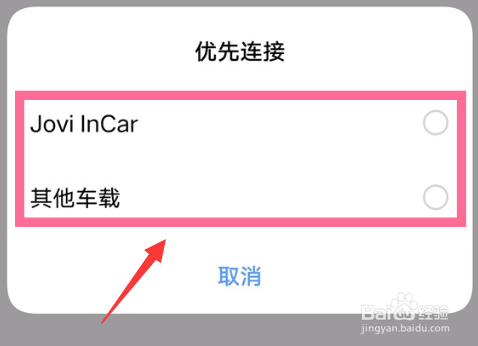 vivo手机如何开启智能车载