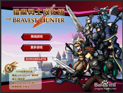 【经典rpg小游戏推荐系列】猎魔勇士中文版