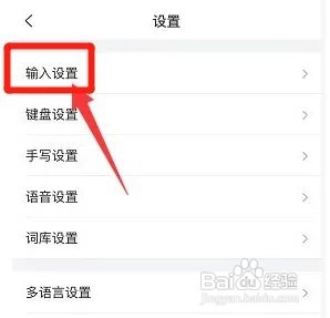 搜狗输入法怎么开启键盘计算器？