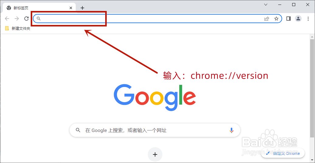 如何查询chrome谷歌浏览器版本？