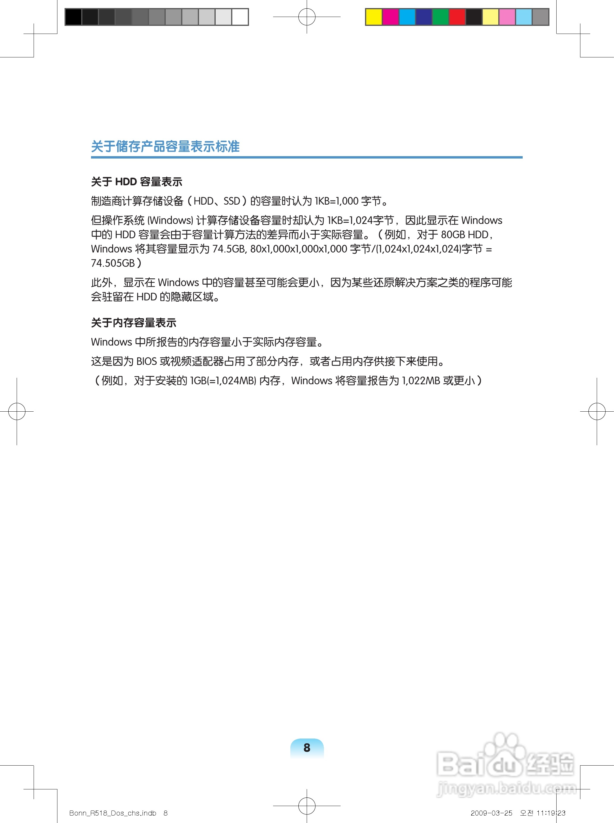 三星R518笔记本电脑使用说明书:[1]