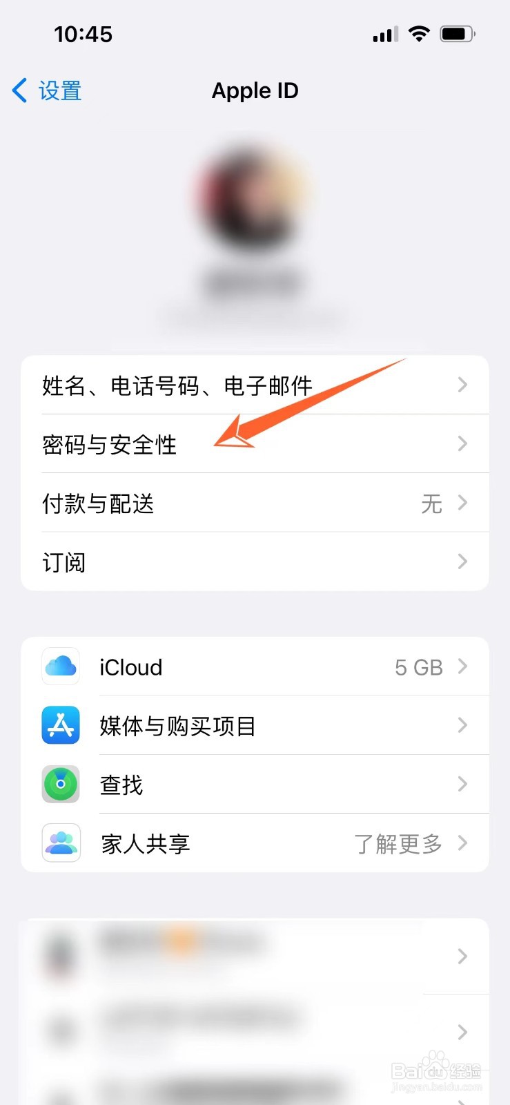 苹果手机为什么会弹出重置密码