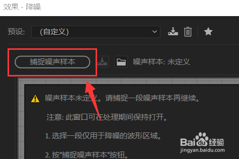 Au如无法捕捉噪音样本怎么办