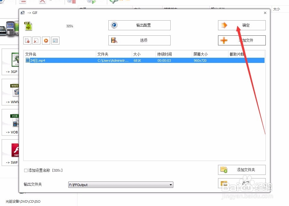 怎样把ppt中的自定义动画保存为gif格式