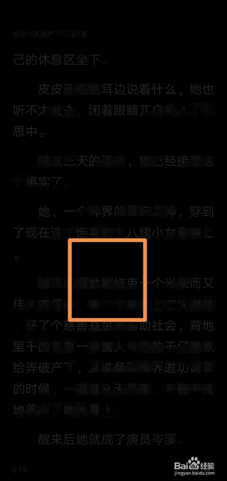 QQ阅读PUPU读书怎么开启关闭夜间模式