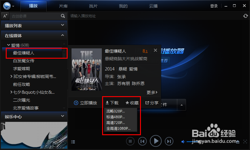 怎么用迅雷看看下载电影
