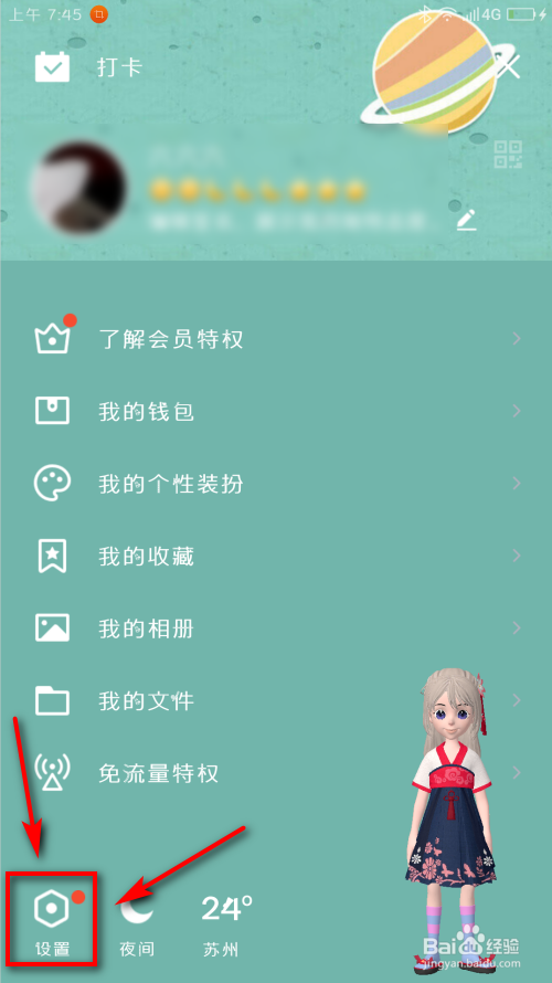 怎么恢复QQ空间删除的照片？