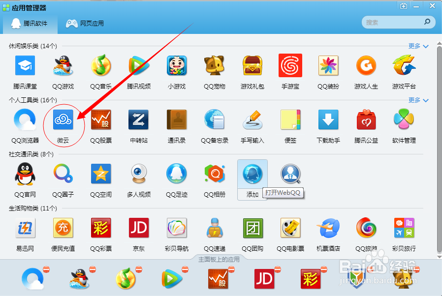 怎样将QQ号当优盘使用