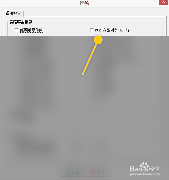 WinProladder怎么设置MCE在配对之MC前