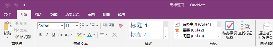 OneNote如何在页面上显示笔记容器