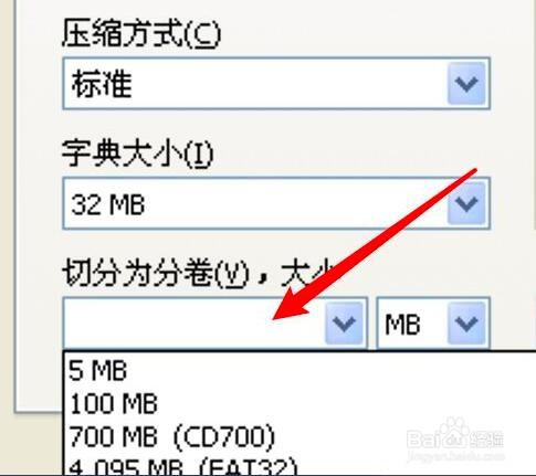 WinRAR压缩软件设置默认分卷大小教程