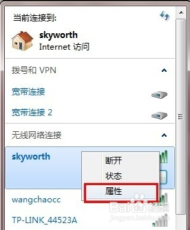 笔记本连不上WIFI怎么办
