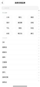 红米k50至尊版如何连接空调