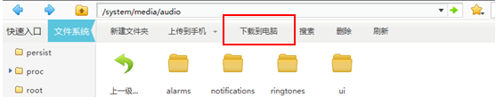 Android安卓手机系统铃声位置和铃声下载