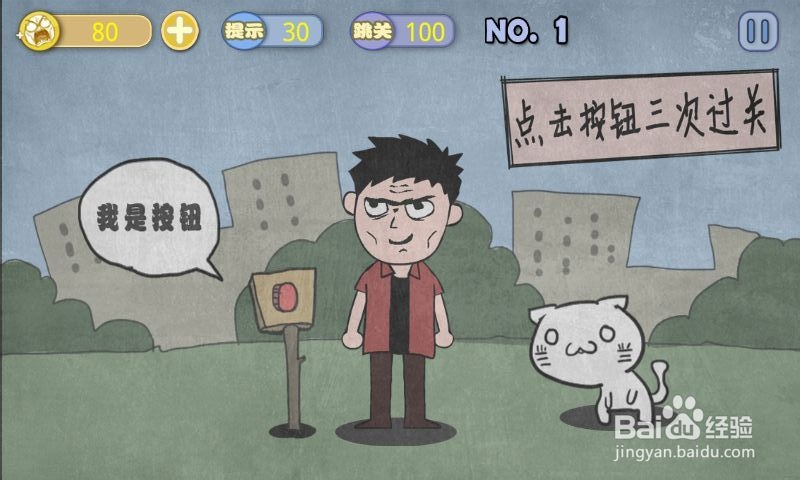史上最贱暴走游戏：[1]清新小道